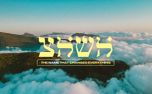 YHWH (Yahweh) Sermon Slides (159324)