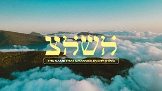 YHWH (Yahweh) Sermon Slides